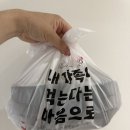 곱분이곱창인천 | 인천 부평 배달맛집 곱분이곱창 굴포천역점 | 알곱창+참치마요 주먹밥 내돈내산 후기