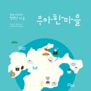 아름장애인보호작업장 이미지