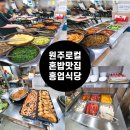흥업식당