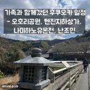 골드온천상가 앞 | 가족과 함께가는 후쿠오카 일정 ㅣ오호리공원, 텐진지하상가, 나미하노유온천, 난조인