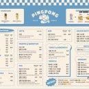 핑퐁커피 양주옥정점