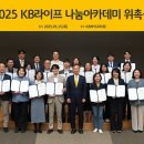 나눔아카데미 이뉴스투데이