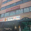 레이탐베이 | 레이탐베이 야탑점 원적외선 건식사우나하고 왔어요!!
