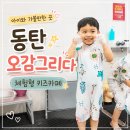 동탄 분리형 체험 키즈카페 오감그리다 | 주제별로 즐기는 오감 체험 '미용실' 후기