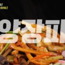 재미나반점 이미지