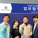 우리골프클럽 이미지