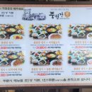 풍원장광명점 이미지