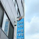 서광1급정비(주) Daum카페