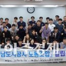 하남도시공사 노동조합 이미지