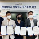 연세대학교 연세생활건강 이미지