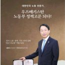 (재)한국능력개발원