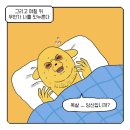 유부초밥의 앙큼한 일탈 주