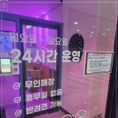 레츠핑퐁24소래포구점 | 무인탁구장 레츠핑퐁24 인천논현점에서 놀거리로 유명한 장소