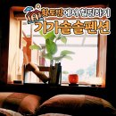 기가솔솔