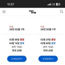 아워트립