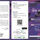 회현동 소극장 이미지