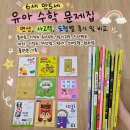 초보도 쉬운 컬러풀 아크릴화 (7월) | 6세 만5세 유아 수학 문제집 연산, 사고력, 도형별 후기 및 비교｜플라토, 기적의 유아수학, 탑사고력...