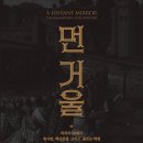 먼 거울 : 파국의 14세기 이미지
