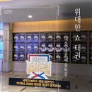 대양 (태권도) | [대전 공연] 위대한 쇼 태권 :: 태권도쇼 , 아이와 볼만한 , 우송예술회관시야, 우송예술회관 좌석