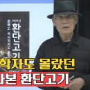(영상) 1909년 등사본 환단고기 이미지