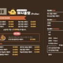 워니통닭