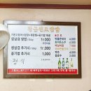 황금원조쌈밥
