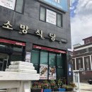 소망식당 이미지