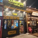 컴포즈커피 고양도래울점