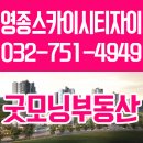 영종하늘도시수공인중개사사무소 이미지