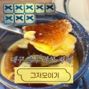 명덕네거리(명덕역 3번출구 앞) | 대구 명덕역 카페 그저모이기,주차 편한 디저트 맛집