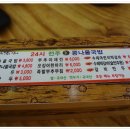 참뚝배기콩나물국밥 Daum카페