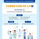 대구경북권역류마티스및퇴행성관절염전문질환센터 네이버블로그