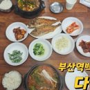 하반장짬뽕부산역 이미지