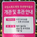 국립소록도병원 한센병박물관(휴관) | 고흥 소록도, 중앙공원, 한센병박물관, 고흥 여행