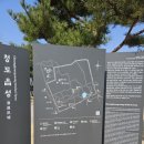 청도읍성 | 경북 청도읍 화양읍 청도읍성 산책하기 좋아요
