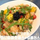 씨유수원더플러스점 | 수원 행궁동 맛집 위드마이호미스 파스타 츄플러스 카페 후기