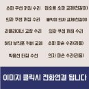 성북구[식탁의자 천갈이, 가죽의자] 리폼 주의 3가지