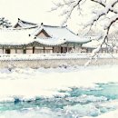 수자원공사수도권통합운영센터 | 날씨속담 12월 1일 “ 대설에 눈이 많이 온다.”