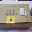 거진 페리카나치킨