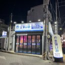 나라 | 상계 칼국수 맛집 추천 조개나라 방문후기