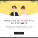 필노래 | [공지] [결혼준비] 셀프 식전영상 필커뮤니티 내돈내산 후기