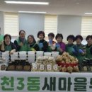 양주시 회천3동