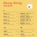 댕댕키친 이미지