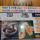 사계진미숯불닭갈비제원점 이미지
