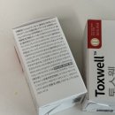 [톡스웰Toxwell] 하루 두 알로 관리하는 SNS핫 아이템 내돈내산 한달복용 후기🙏