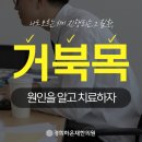 경희디엠씨한의원 이미지