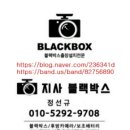 창원블랙박스 마산합포구 자산동 스파크 고모님 차량에 VG811 설치