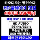 원음카오디오 이미지