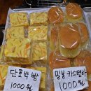 전통시장빵집 이미지