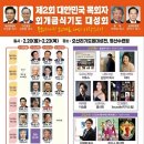 민족복음화운동본부, ‘제2회 대한민국 목회자 회개금식기도 대성회’ 연다 이미지